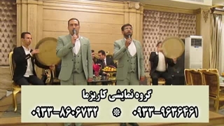 اجرای همخوانی مذهبی زیبا در جشن ازدواج