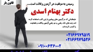 قانون خوانی قانون حمایت خانواده جدید (موسسه قانون یار) مصوب1392
