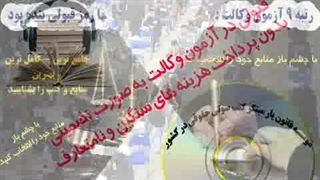 قانون خوانی قانون مدنی موسسه قانون یار (بخش دوم) قوانین صوتی قانون یار