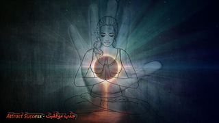 ✨معجزه_را_آشکار_کنید___369_هرتز___جذب_موفقیت✨