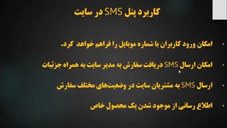 آموزش کار با پنل پیامکی در وردپرس