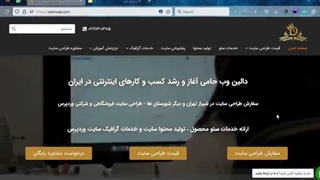 آموزش پنل زرین پال