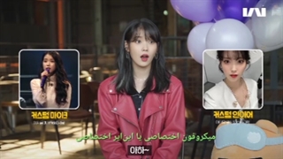 مصاحبه آیو با کاکائو وبتون با زیرنویس فارسی(اگر موزه آیو...)