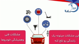 کارت امداد خودرو سامان