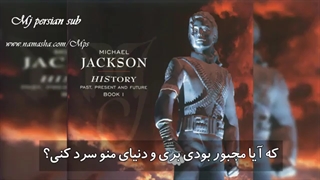 تو تنها نیستی you are not alone اثری از مایکل جکسون-(با زیر نویس فارسی)