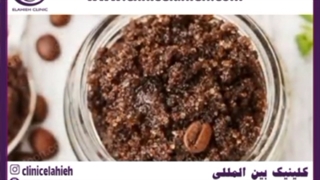 سفت کردن پوست  گیاهی یا هایفوتراپی