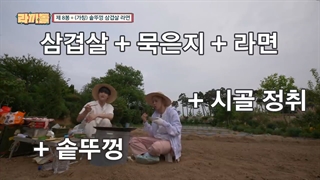 برنامه Rakkidol قسمت 8 با حضور جیهون و هیونسوک با زیرنویس فارسی آنلاین