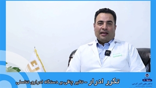 تکرر ادرار - تاثیر چاقی بر دستگاه تناسلی ادراری