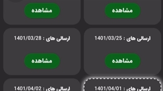 فیلم اموزش پیگیری سفارش با کد مرسوله