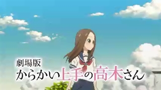 تریلر سینمایی انیمه تاکاگی سان آزار دنده ی ماهر takagi san