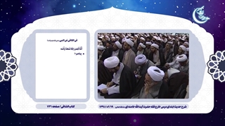 استفاده از تمتعات زندگی، جزو دین است