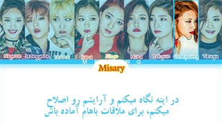 اهنگ truth از توایس با زیرنویس فارسی +کد رنگی