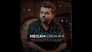 دانلود آهنگ میثم ابراهیمی به نام میزنه باد