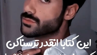 کتاب های ترسناک