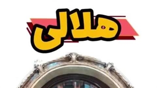 درب ضد سرقت هلالی | درب لابی هلالی