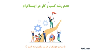 چگونه با نوزده 19 تکنیک مشتری را متقاعد کنیم که برای کسب و کار خود سایت ایجاد کند؟