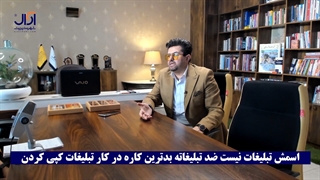 تناسب در تبلیغات دکتر افشین گلستان زاویه سازی صورت
