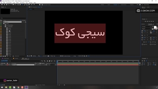 آموزش تایپ فارسی در افترافکت
