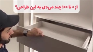 ایده ساخت کشو مخفی