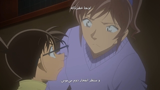 انیمه کارآگاه کونان / Detective Conan قسمت 1043 هاردساب فارسی