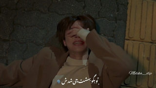 میکس سریال چرا او؟ (why her) چرا او سوجه؟