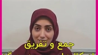 جمع و تفریق رادیکال ها ریاضی نهم