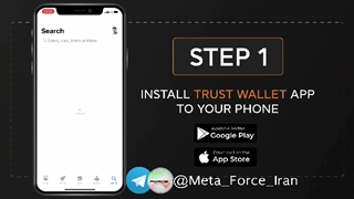 آموزش ثبت نام در متا فورس / MetaForce از طریق تراست ولت / Trust Wallet / Force / فعال کردن لول و اسلات / متافورس