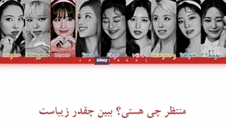 اهنگ espresso از توایس با زیرنویس فارسی +کد رنگی