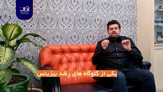 تبلیغات در دنیای استارتاپ ها دکتر افشین گلستان