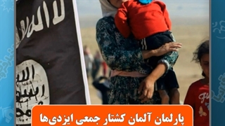 نسل کشی ایزدی ها