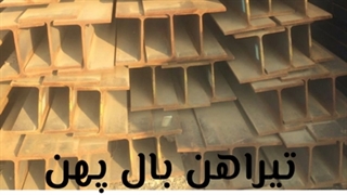 تیراهن بال پهن هاش | 09122401451