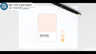 آموزش طراحی داخلی