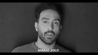 آهنگ تصویری شدی صاحب هر بند دلم از خواننده احمد سلو