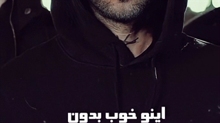 یاس,کلیپ خفن استوری، استوری واتساپ ، رپ ، موزیک رپ یاس، ادیت خودم لایک کن جان خودت