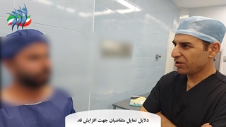 دلایل افراد برای افزایش قد