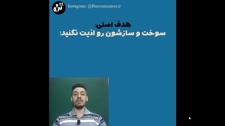 عضله سازی برای لاغرها(قسمت هشتم سریال عضله سازی موثر)