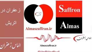 فروش زعفران در اتریش