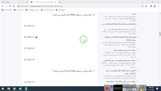 سوالات تستی آزمون کاربر ICDL با جواب