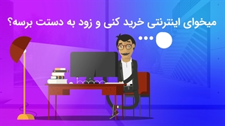 فروشگاه آنلاین هورنا