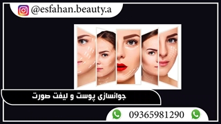 جوانسازی پوست و لیفت صورت پوسیدگی دندان