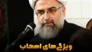 ویژگی های اصحاب امام مهدی (عج) - دوم