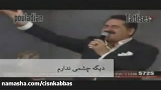 ایبو تاتلیسس، نامردمی ها و نامردی های روزگار، ترجمه زیرنویس فارسی