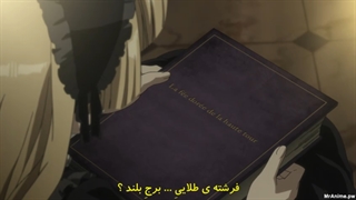 انیمه Gosick قسمت 5 با زیرنویس فارسی چسبیده