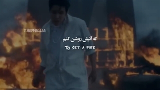 لیریک قسمتی از موزیک ویدیو اهنگ " ARSON " از جیهوپ...