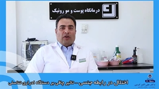 اختلال در روابط جنسی - تاثیر چاقی بر دستگاه تناسلی ادراری