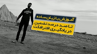 پکیج آموزش افترافکت صفر تا صد ( تضمینی )