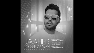 دانلود آهنگ یوسف زمانی به نام جواهر