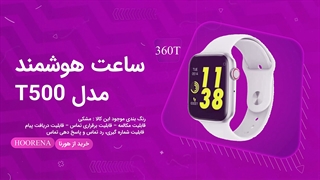 فروش ویژه عیدانه عید غدیر خم هورنا
