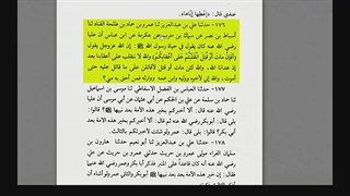 مواردی از استدلال امیرالمومنین علیه السلام به حدیث غدیر در زمان خلفا    برای اثبات خلافت خودشان در کتب اهل تسنن (1)