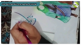 عیدغدیر مبارک